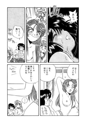 ＰＩＮＫちゃんＶ２＜ハッピーソープランド！＞ Page #54