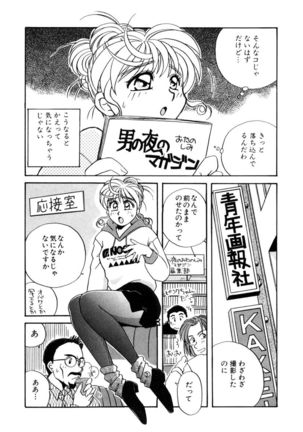 ＰＩＮＫちゃんＶ２＜ハッピーソープランド！＞ Page #173