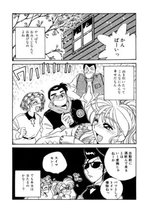 ＰＩＮＫちゃんＶ２＜ハッピーソープランド！＞ Page #222