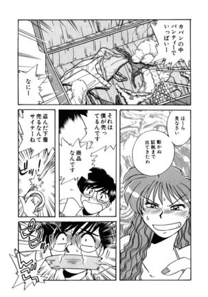 ＰＩＮＫちゃんＶ２＜ハッピーソープランド！＞ Page #96