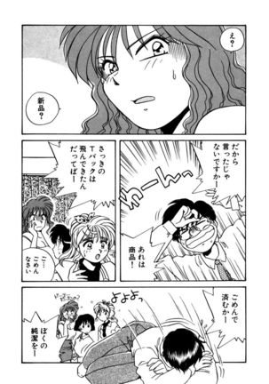 ＰＩＮＫちゃんＶ２＜ハッピーソープランド！＞ Page #103