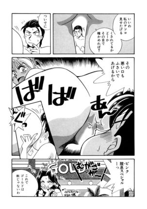 ＰＩＮＫちゃんＶ２＜ハッピーソープランド！＞ Page #259