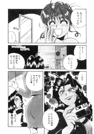 ＰＩＮＫちゃんＶ２＜ハッピーソープランド！＞ Page #66