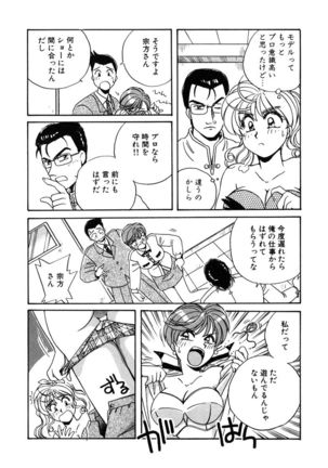 ＰＩＮＫちゃんＶ２＜ハッピーソープランド！＞ Page #16