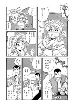 ＰＩＮＫちゃんＶ２＜ハッピーソープランド！＞ Page #216