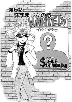 ＰＩＮＫちゃんＶ２＜ハッピーソープランド！＞ Page #87