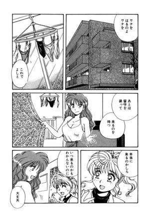 ＰＩＮＫちゃんＶ２＜ハッピーソープランド！＞ Page #90