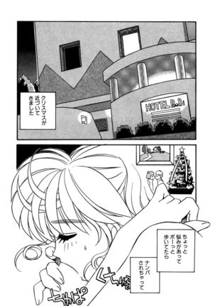 ＰＩＮＫちゃんＶ２＜ハッピーソープランド！＞ Page #147