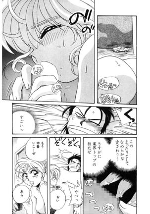 ＰＩＮＫちゃんＶ２＜ハッピーソープランド！＞ Page #255