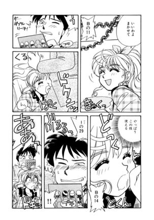 ＰＩＮＫちゃんＶ２＜ハッピーソープランド！＞ Page #157