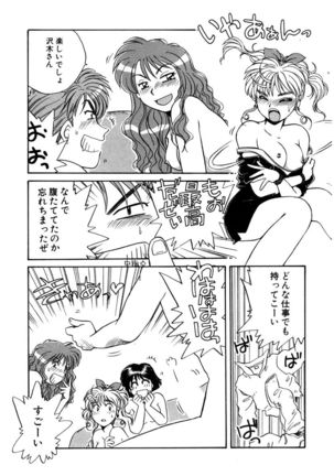 ＰＩＮＫちゃんＶ２＜ハッピーソープランド！＞ Page #36