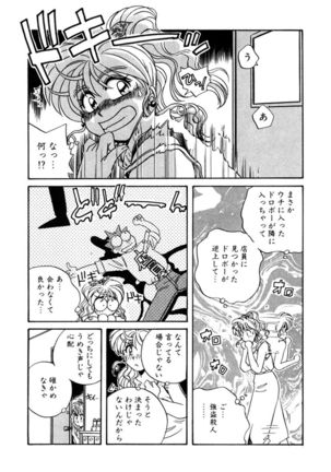 ＰＩＮＫちゃんＶ２＜ハッピーソープランド！＞ Page #136
