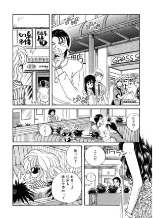 ＰＩＮＫちゃんＶ２＜ハッピーソープランド！＞ Page #251