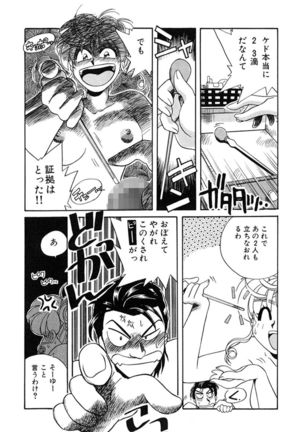 ＰＩＮＫちゃんＶ２＜ハッピーソープランド！＞ Page #258