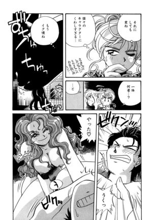 ＰＩＮＫちゃんＶ２＜ハッピーソープランド！＞ Page #248