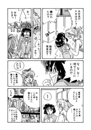 ＰＩＮＫちゃんＶ２＜ハッピーソープランド！＞ Page #138
