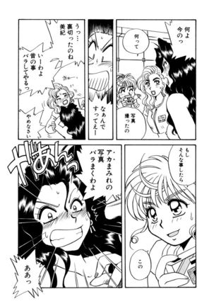 ＰＩＮＫちゃんＶ２＜ハッピーソープランド！＞ - Page 85