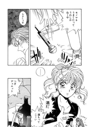 ＰＩＮＫちゃんＶ２＜ハッピーソープランド！＞ Page #33