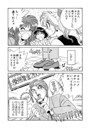 ＰＩＮＫちゃんＶ２＜ハッピーソープランド！＞ Page #43