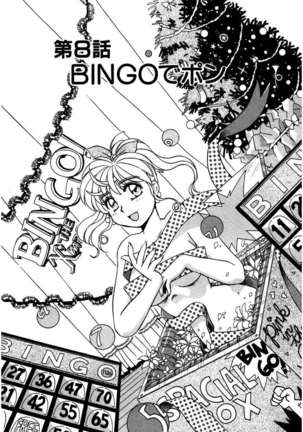 ＰＩＮＫちゃんＶ２＜ハッピーソープランド！＞ Page #146