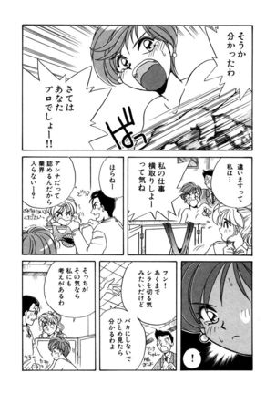 ＰＩＮＫちゃんＶ２＜ハッピーソープランド！＞ Page #19