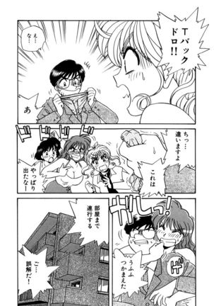 ＰＩＮＫちゃんＶ２＜ハッピーソープランド！＞ Page #94