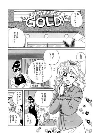 ＰＩＮＫちゃんＶ２＜ハッピーソープランド！＞ Page #128
