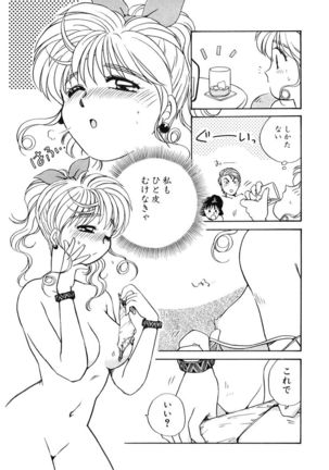 ＰＩＮＫちゃんＶ２＜ハッピーソープランド！＞ Page #38