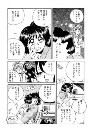 ＰＩＮＫちゃんＶ２＜ハッピーソープランド！＞ Page #140