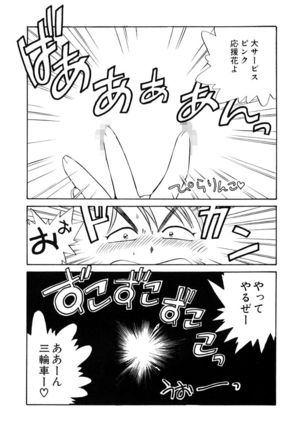 ＰＩＮＫちゃんＶ２＜ハッピーソープランド！＞ Page #41