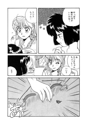 ＰＩＮＫちゃんＶ２＜ハッピーソープランド！＞ Page #55