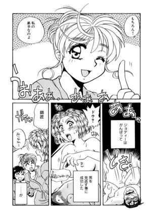 ＰＩＮＫちゃんＶ２＜ハッピーソープランド！＞ Page #125