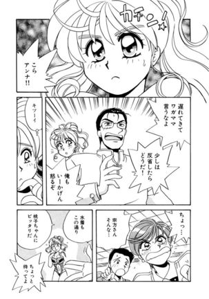 ＰＩＮＫちゃんＶ２＜ハッピーソープランド！＞ Page #14