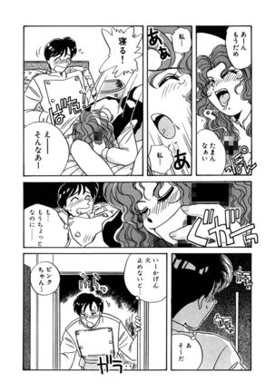 ＰＩＮＫちゃんＶ２＜ハッピーソープランド！＞ Page #194