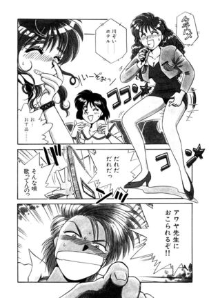 ＰＩＮＫちゃんＶ２＜ハッピーソープランド！＞ Page #27