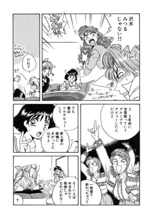 ＰＩＮＫちゃんＶ２＜ハッピーソープランド！＞ Page #28