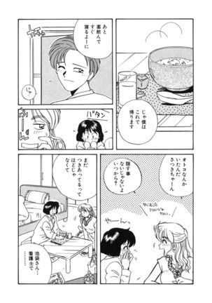 ＰＩＮＫちゃんＶ２＜ハッピーソープランド！＞ Page #47