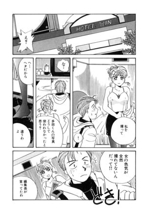 ＰＩＮＫちゃんＶ２＜ハッピーソープランド！＞ Page #176