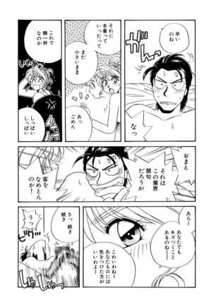 ＰＩＮＫちゃんＶ２＜ハッピーソープランド！＞ Page #256