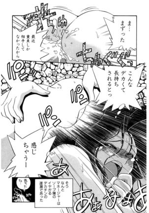 ＰＩＮＫちゃんＶ２＜ハッピーソープランド！＞ Page #238
