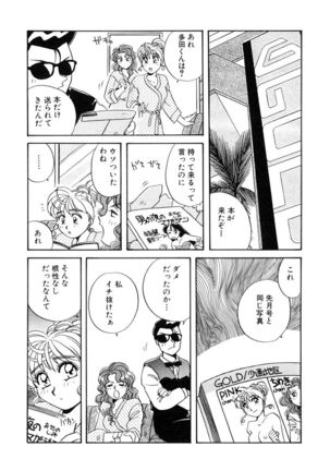 ＰＩＮＫちゃんＶ２＜ハッピーソープランド！＞ Page #172