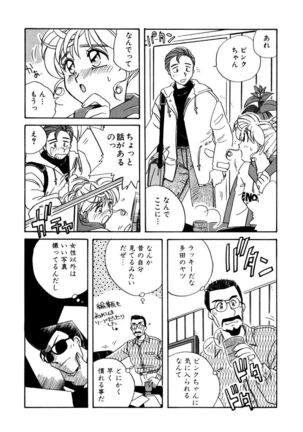 ＰＩＮＫちゃんＶ２＜ハッピーソープランド！＞ Page #175