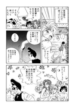 ＰＩＮＫちゃんＶ２＜ハッピーソープランド！＞ Page #240