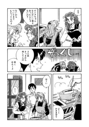ＰＩＮＫちゃんＶ２＜ハッピーソープランド！＞ Page #190