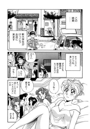 ＰＩＮＫちゃんＶ２＜ハッピーソープランド！＞ Page #224