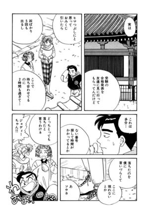 ＰＩＮＫちゃんＶ２＜ハッピーソープランド！＞ Page #208