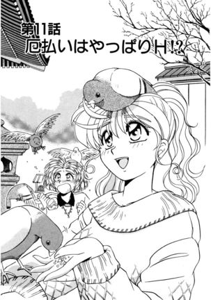ＰＩＮＫちゃんＶ２＜ハッピーソープランド！＞ Page #203