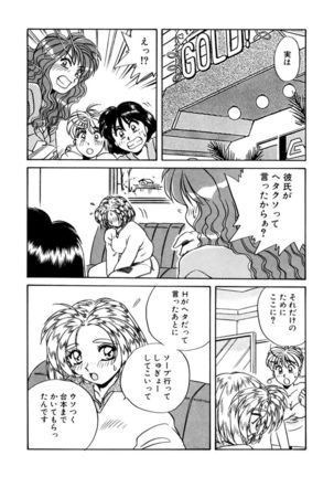 ＰＩＮＫちゃんＶ２＜ハッピーソープランド！＞ Page #117