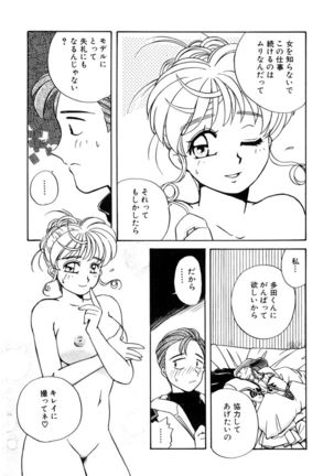 ＰＩＮＫちゃんＶ２＜ハッピーソープランド！＞ Page #177