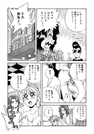 ＰＩＮＫちゃんＶ２＜ハッピーソープランド！＞ Page #237